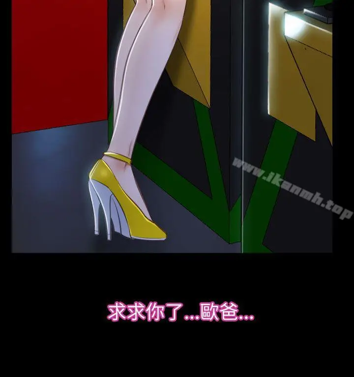 漫画《猜不透的心》第59话第10张图