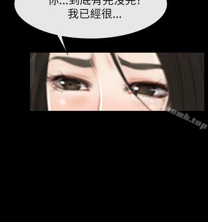 漫画《猜不透的心》第59话第14张图