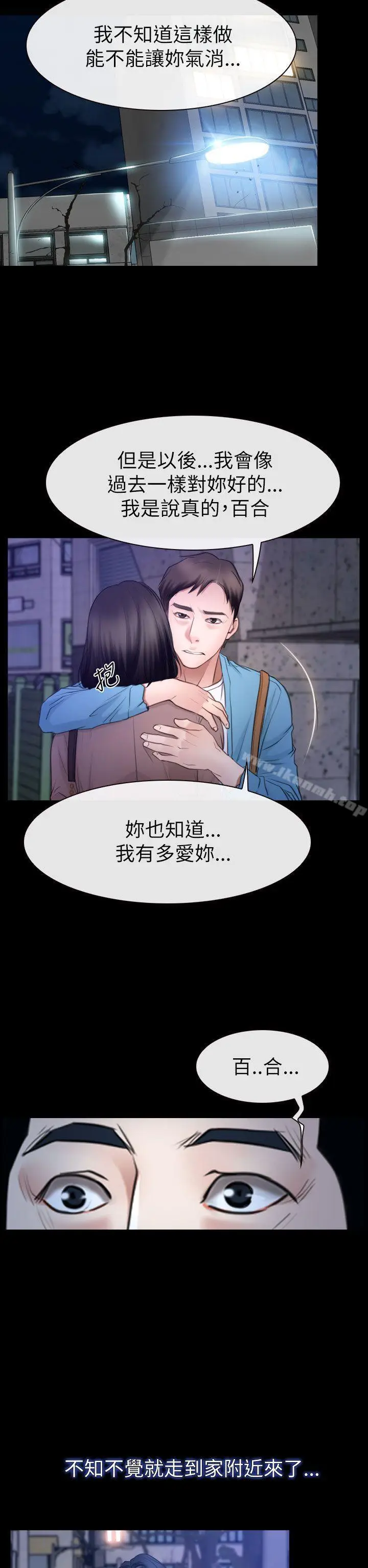 漫画《猜不透的心》第59话第16张图