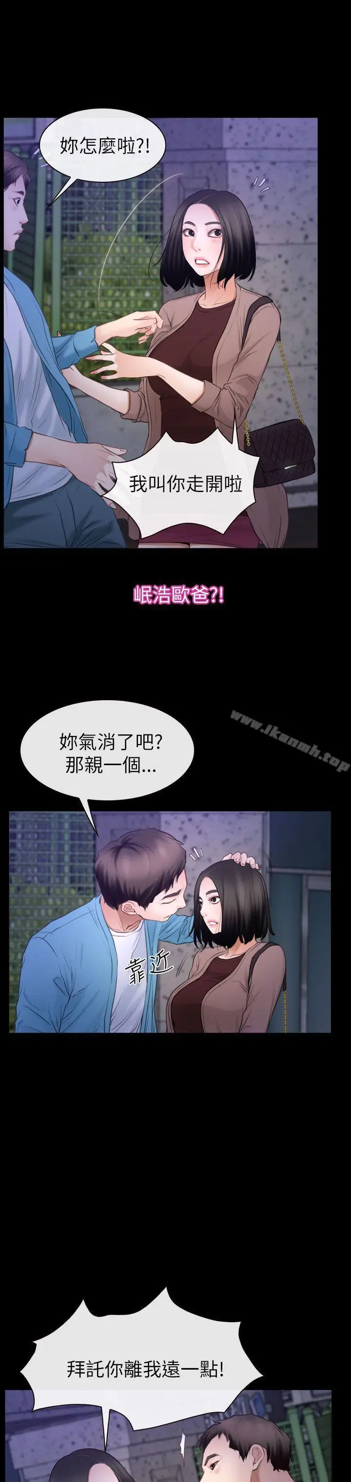 漫画《猜不透的心》第59话第21张图