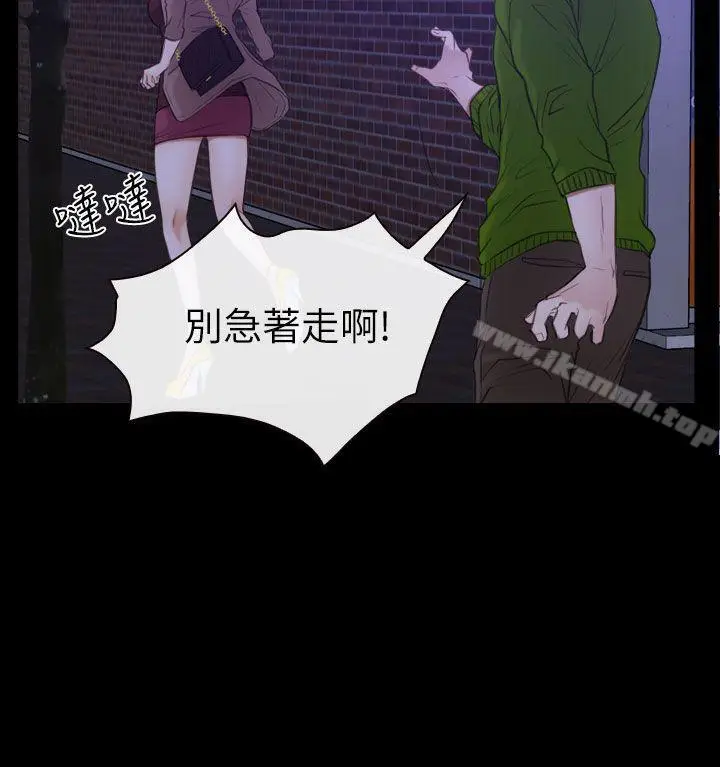 漫画《猜不透的心》第59话第26张图