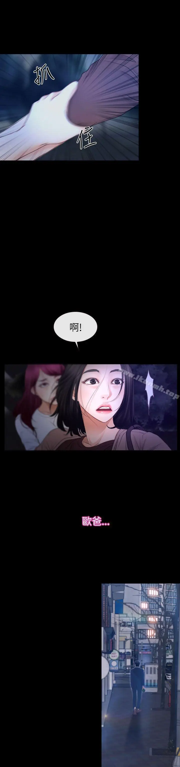 漫画《猜不透的心》第59话第28张图