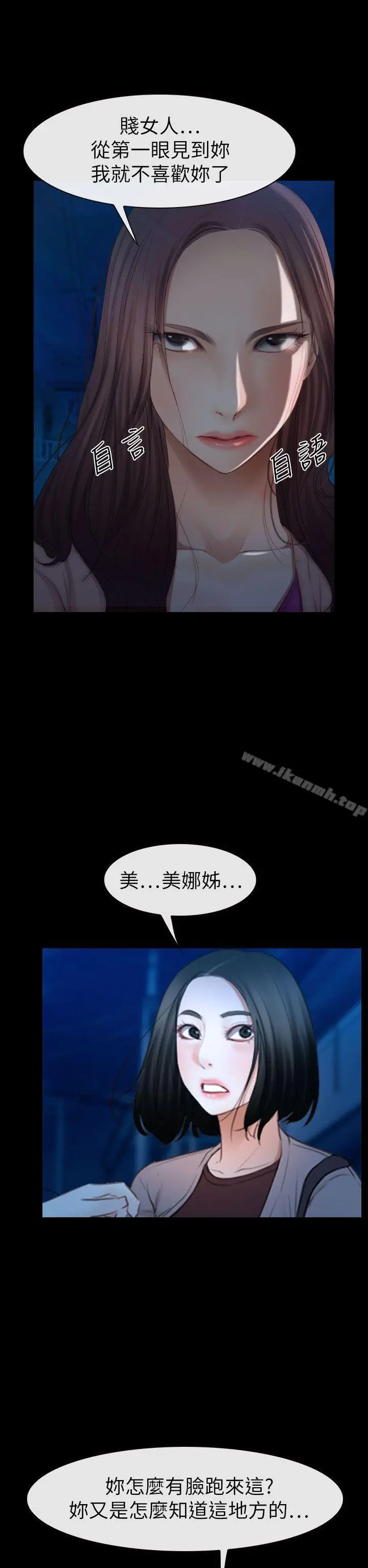 漫画《猜不透的心》第61话第10张图