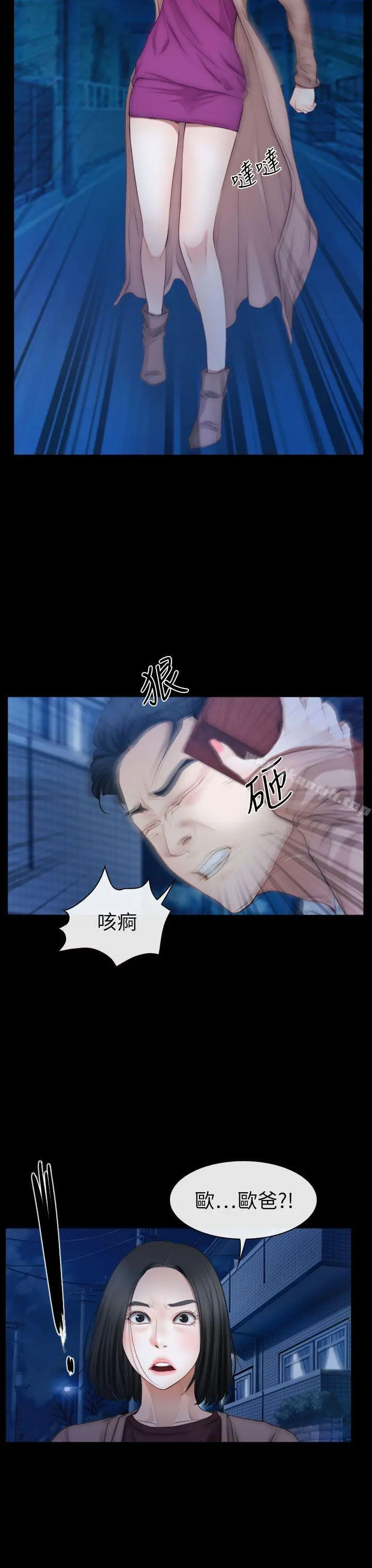 漫画《猜不透的心》第61话第15张图