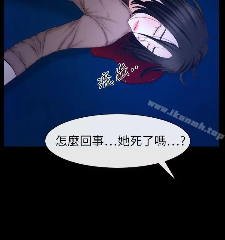 漫画《猜不透的心》第61话第24张图
