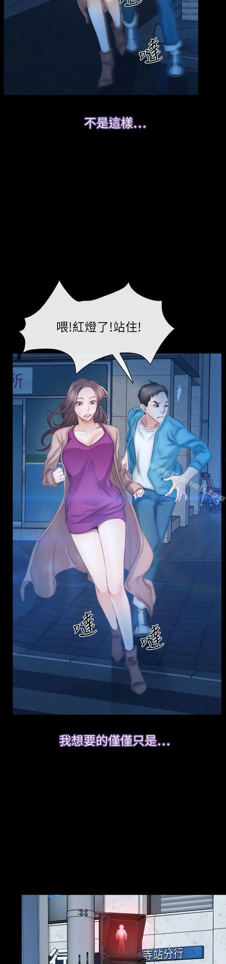 漫画《猜不透的心》第61话第30张图