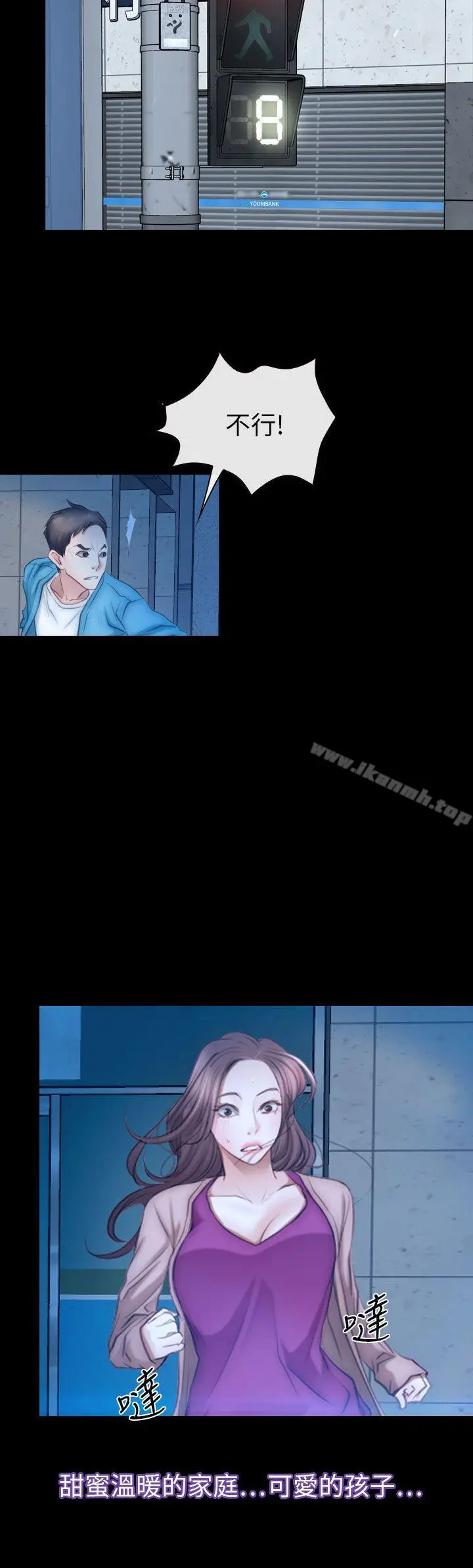 漫画《猜不透的心》第61话第31张图