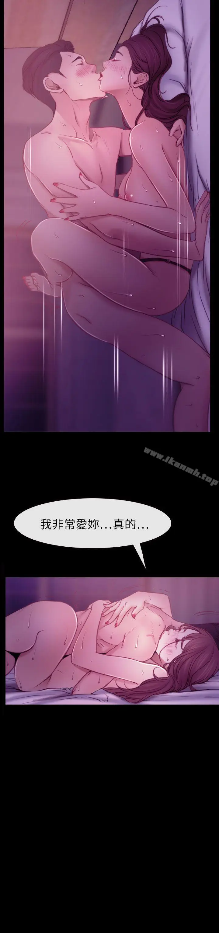 漫画《猜不透的心》第61话第37张图