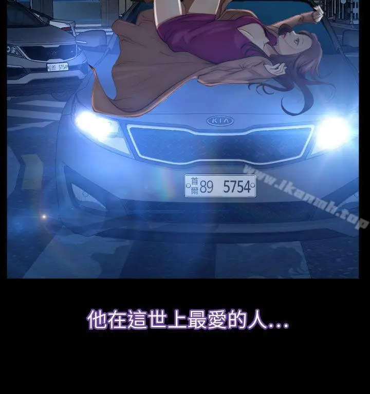 漫画《猜不透的心》第61话第39张图