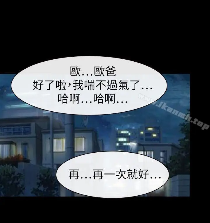 漫画《猜不透的心》第61话第8张图