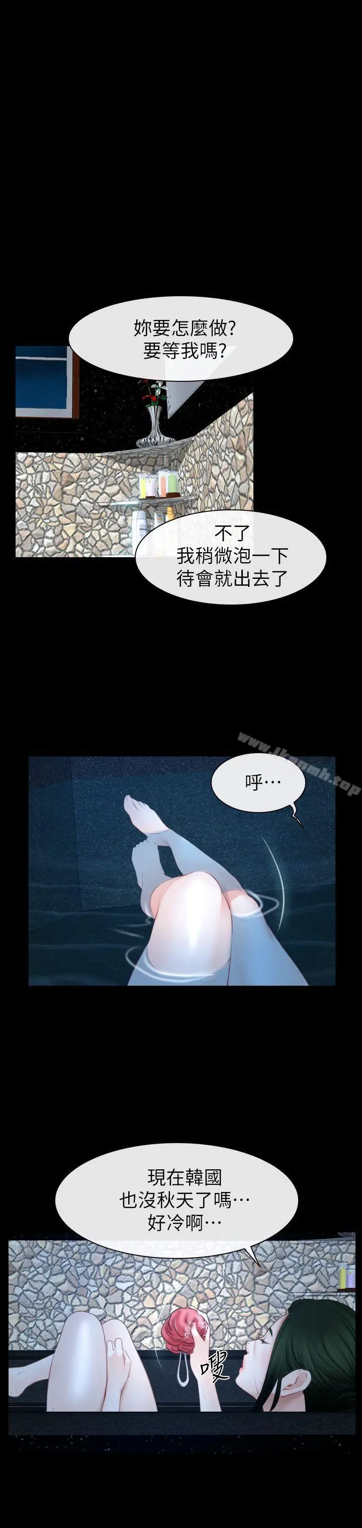漫画《猜不透的心》第62话第11张图
