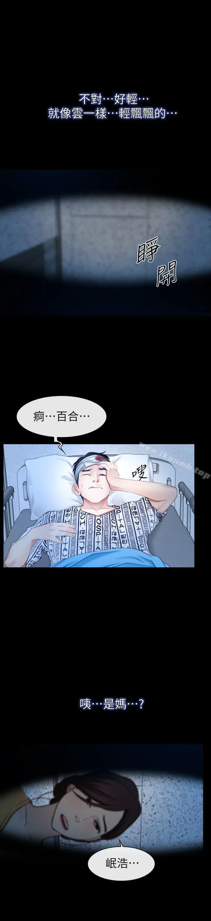漫画《猜不透的心》第62话第22张图