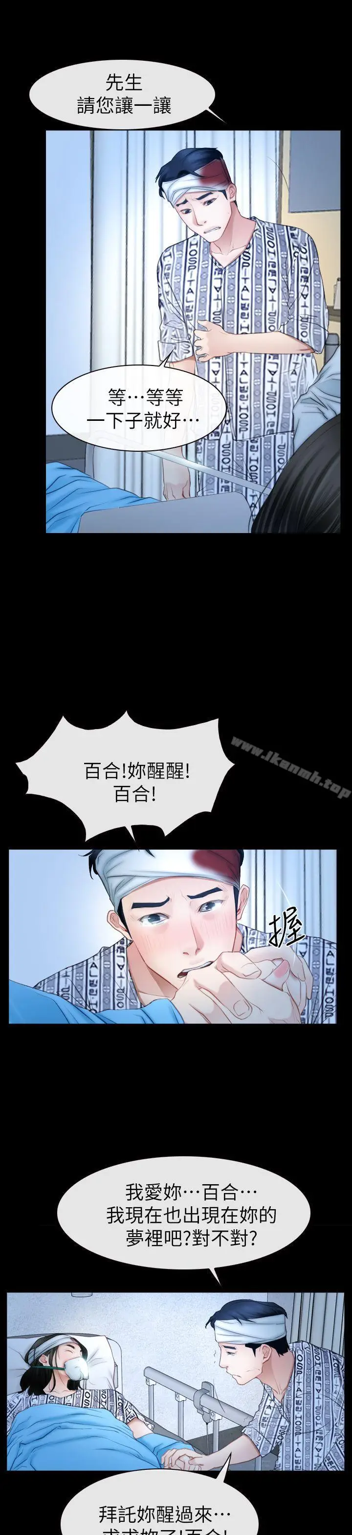 漫画《猜不透的心》第62话第26张图