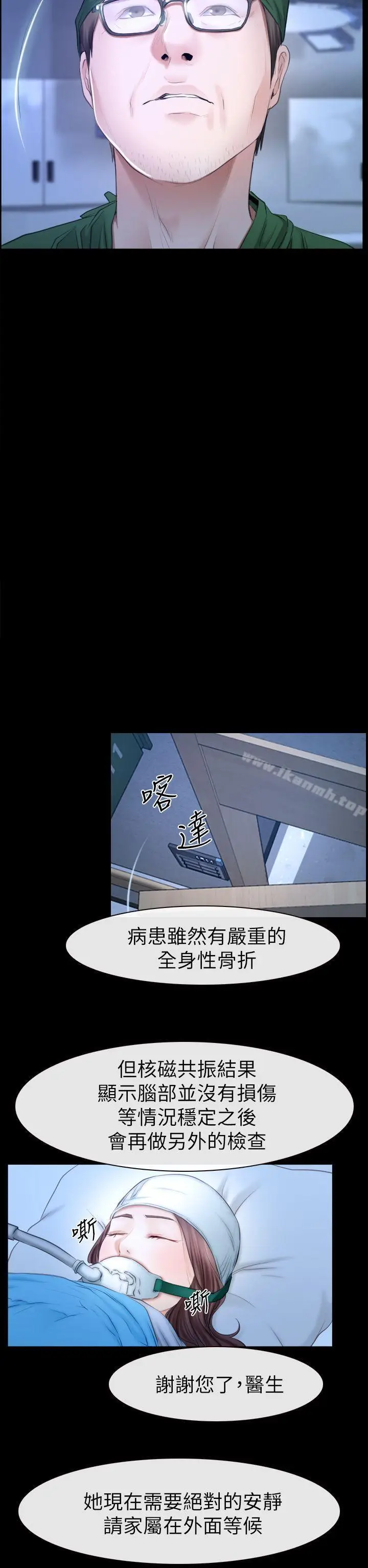 漫画《猜不透的心》第62话第31张图