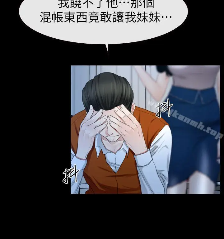 漫画《猜不透的心》第62话第33张图