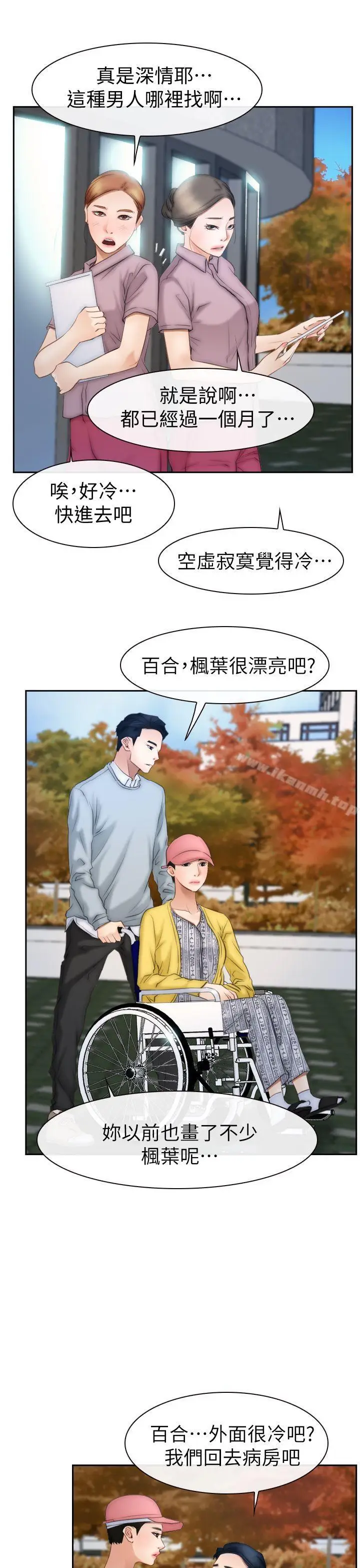 漫画《猜不透的心》第63话第26张图