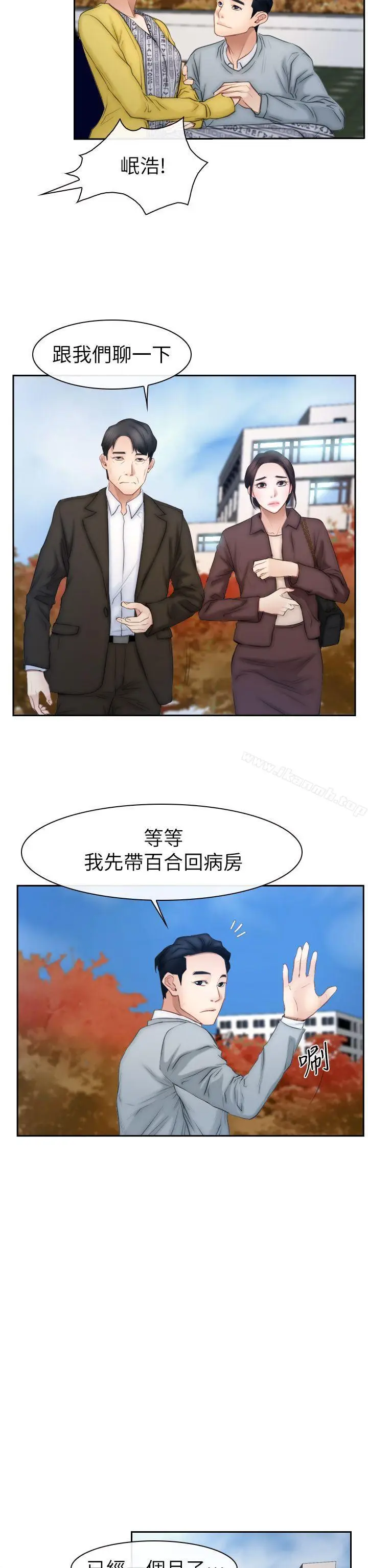 漫画《猜不透的心》第63话第27张图