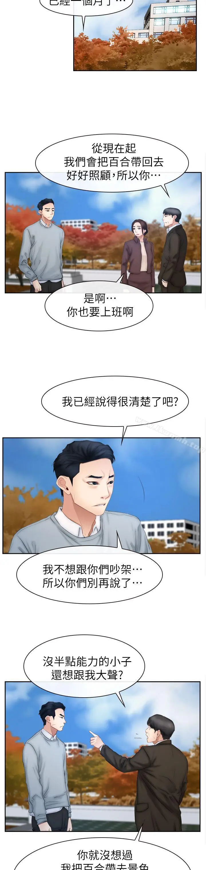 漫画《猜不透的心》第63话第28张图
