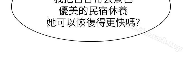 漫画《猜不透的心》第63话第29张图