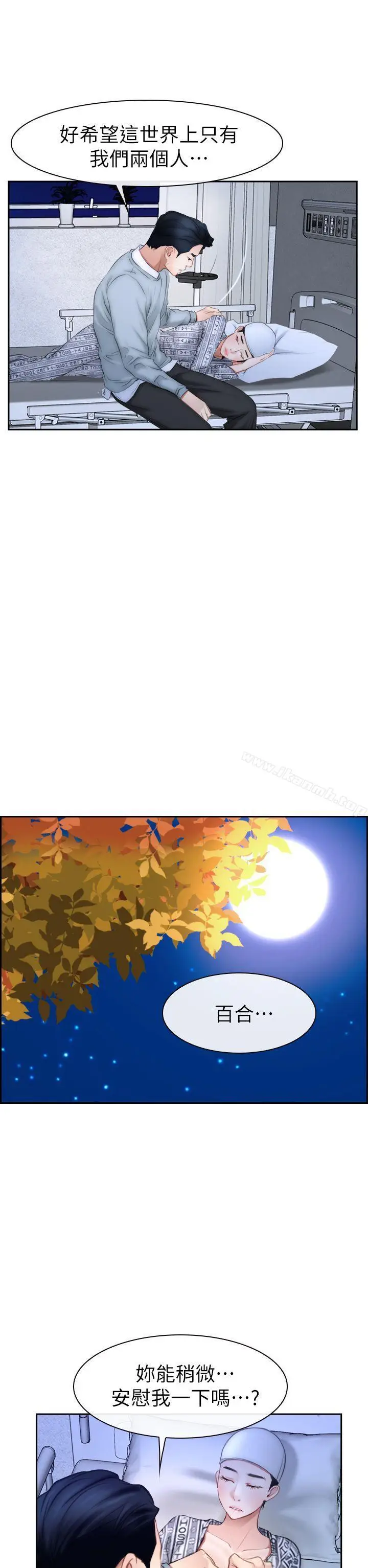 漫画《猜不透的心》第63话第31张图