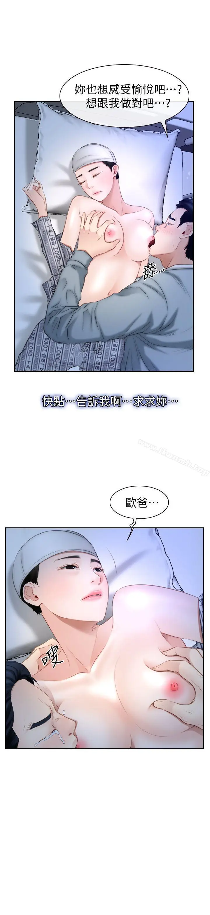 漫画《猜不透的心》第63话第34张图