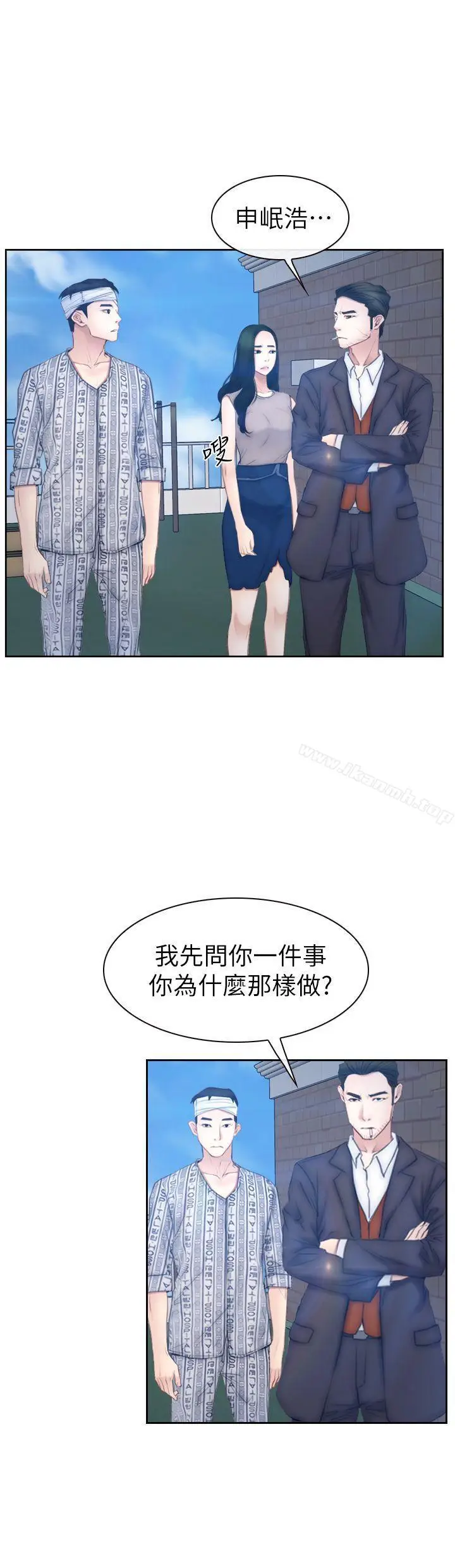 漫画《猜不透的心》第63话第7张图