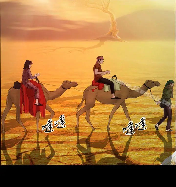 漫画《猜不透的心》最终话第12张图