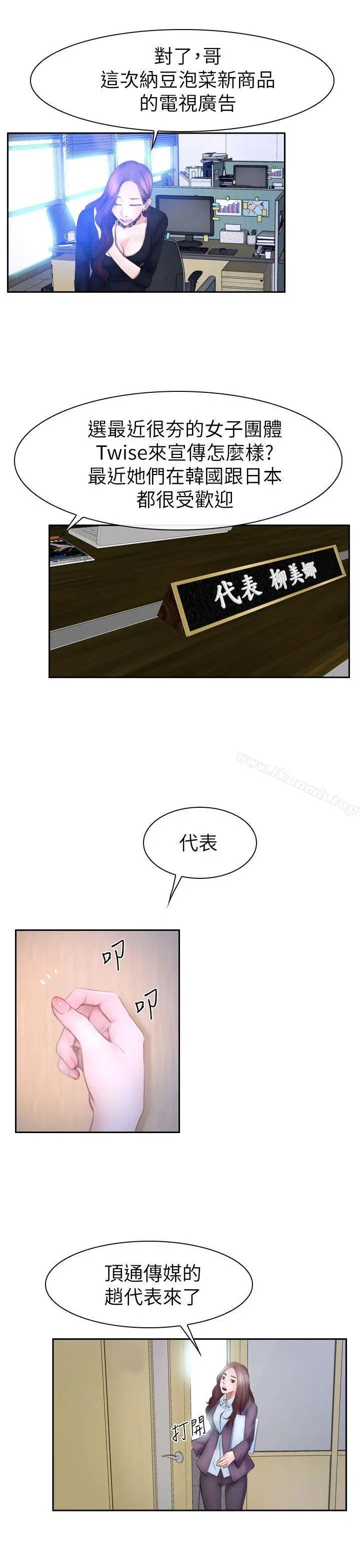 漫画《猜不透的心》最终话第25张图