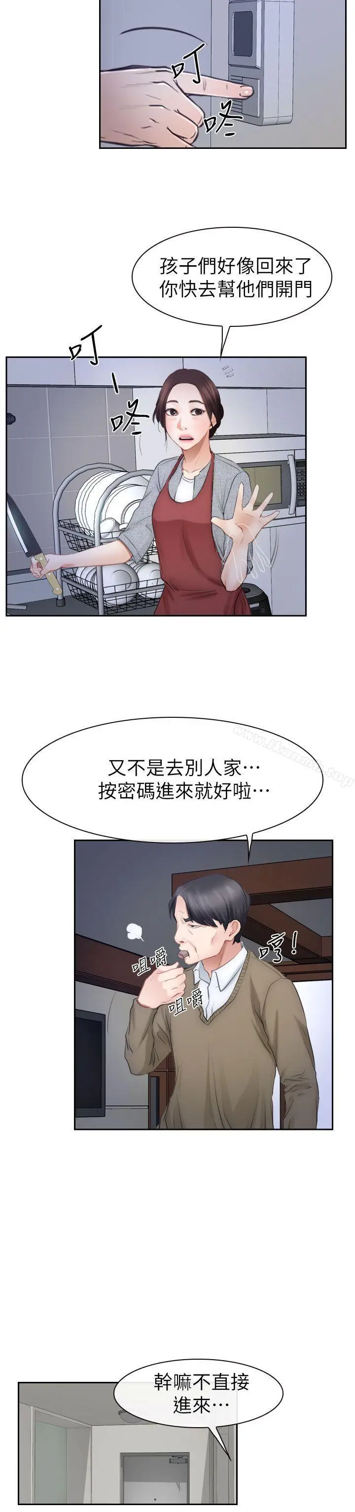 漫画《猜不透的心》最终话第30张图
