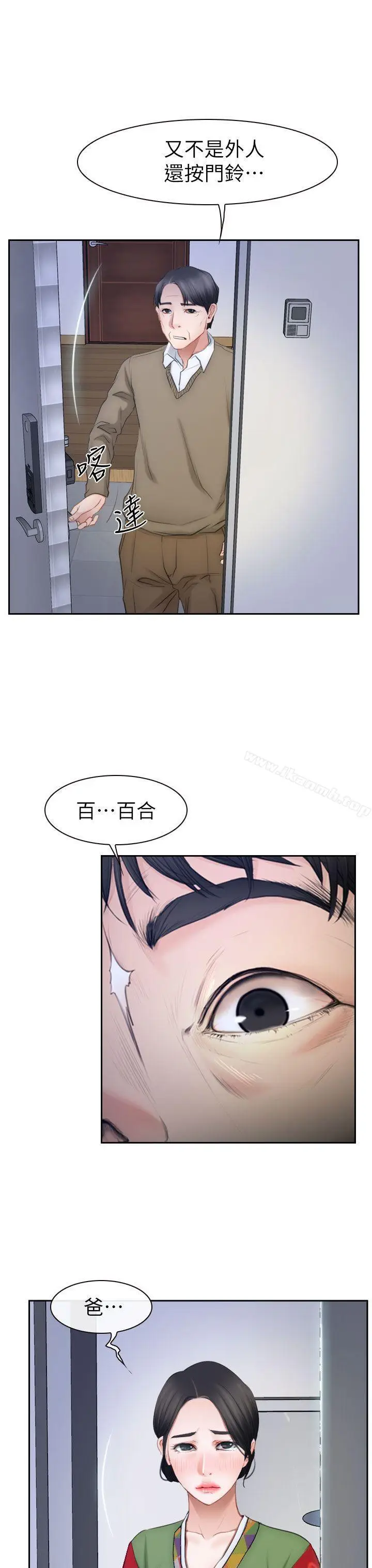 漫画《猜不透的心》最终话第31张图
