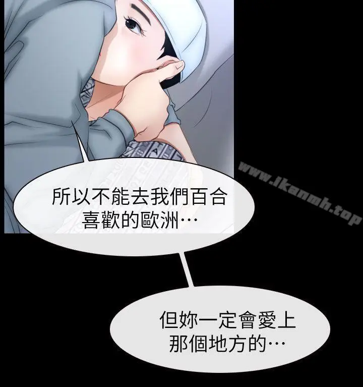 漫画《猜不透的心》最终话第4张图