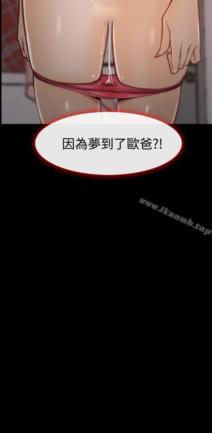 漫画《猜不透的心》第7话第37张图