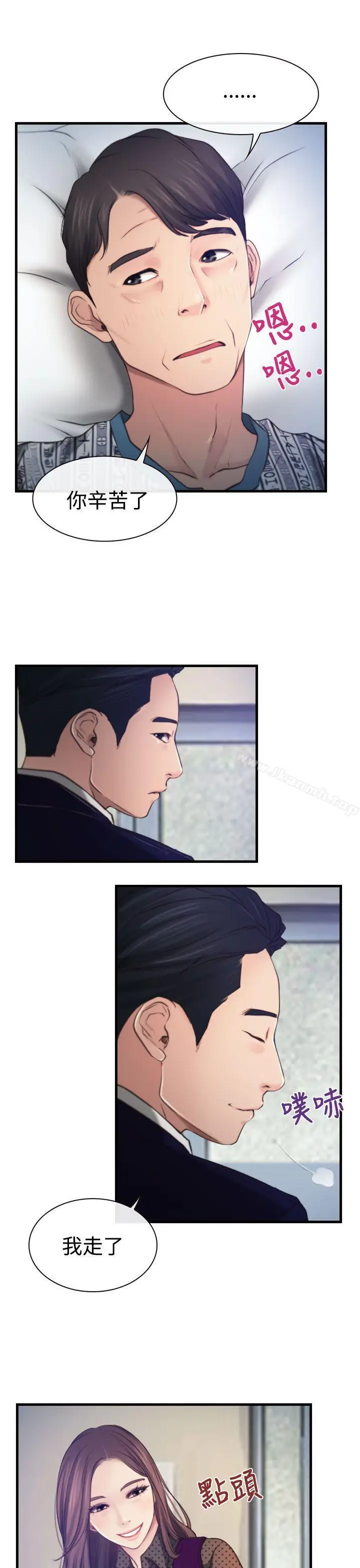漫画《猜不透的心》第9话第22张图
