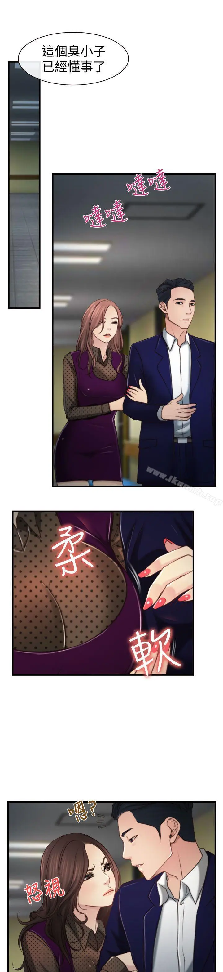 漫画《猜不透的心》第9话第24张图