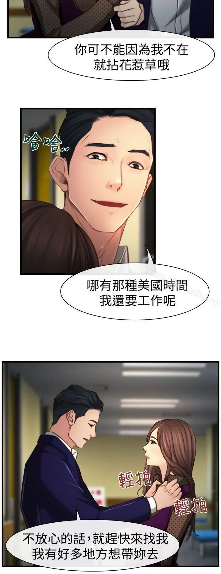 漫画《猜不透的心》第9话第25张图