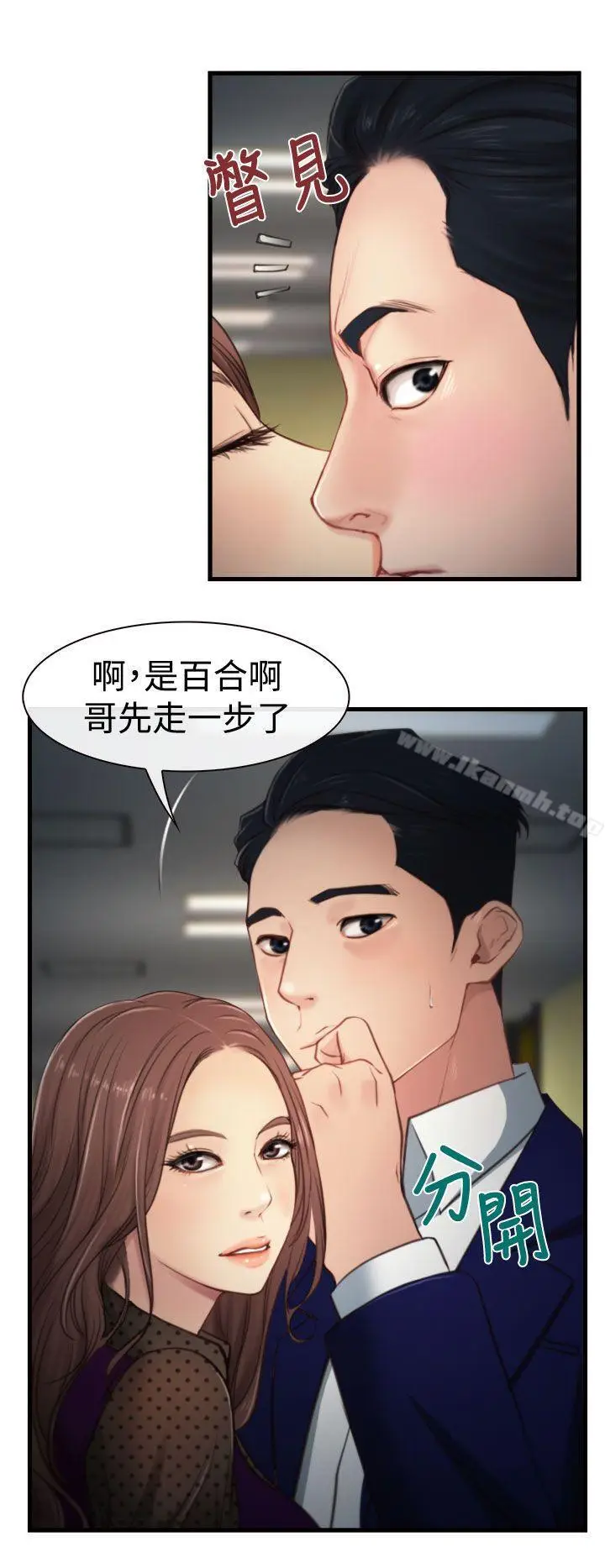 漫画《猜不透的心》第9话第29张图