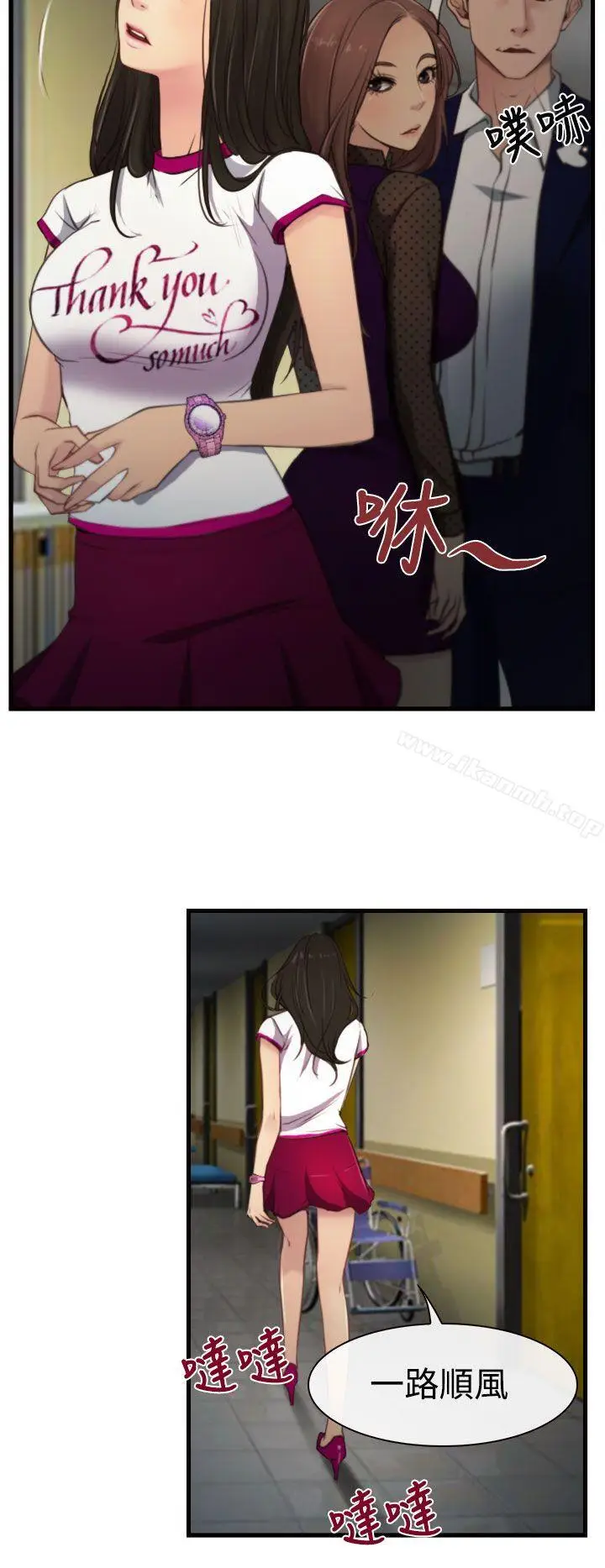 漫画《猜不透的心》第9话第31张图