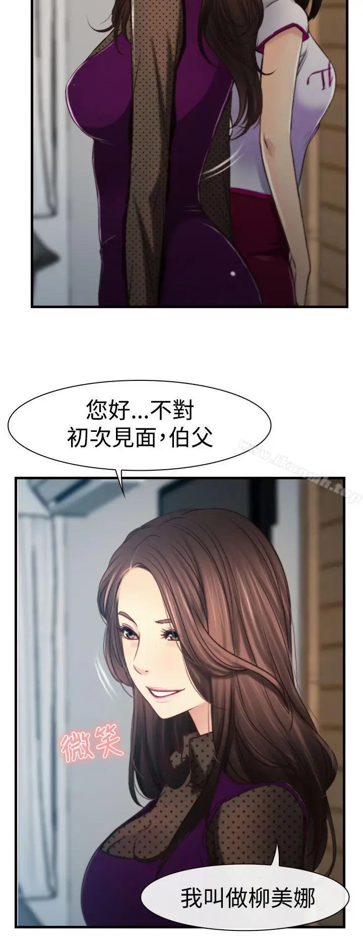 漫画《猜不透的心》第9话第6张图