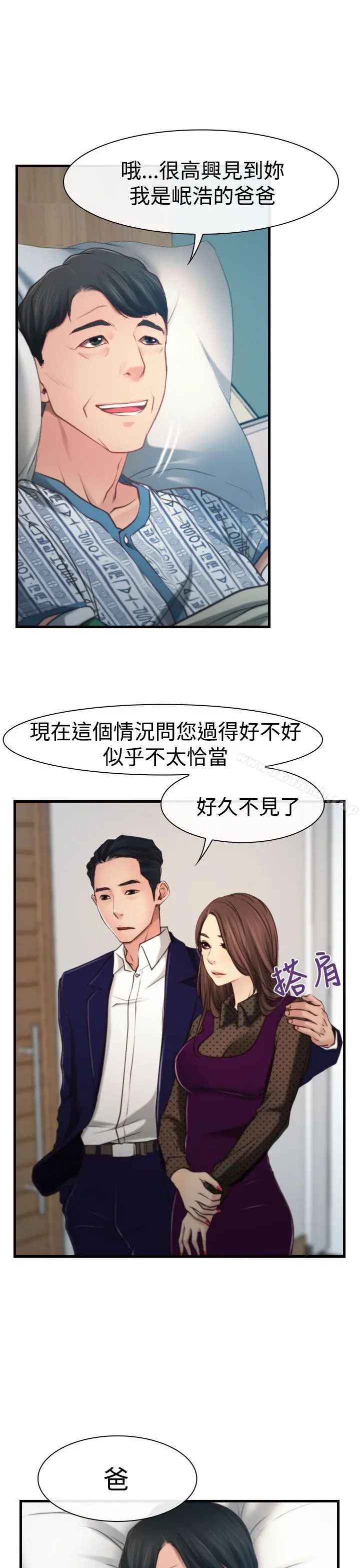 漫画《猜不透的心》第9话第7张图