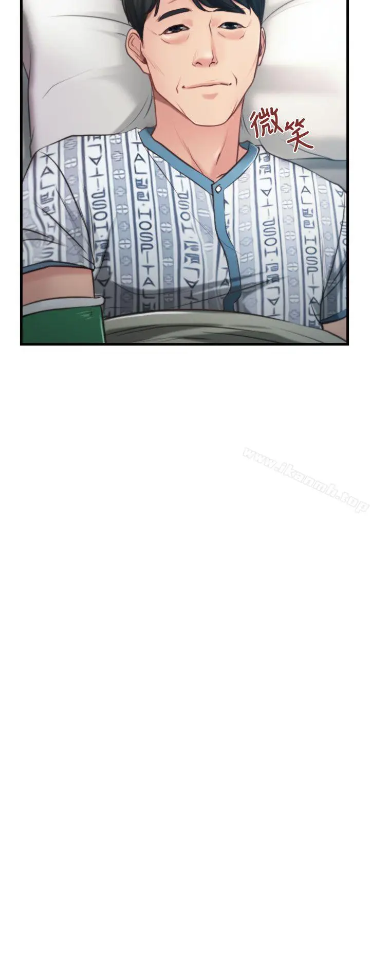 漫画《猜不透的心》第9话第8张图