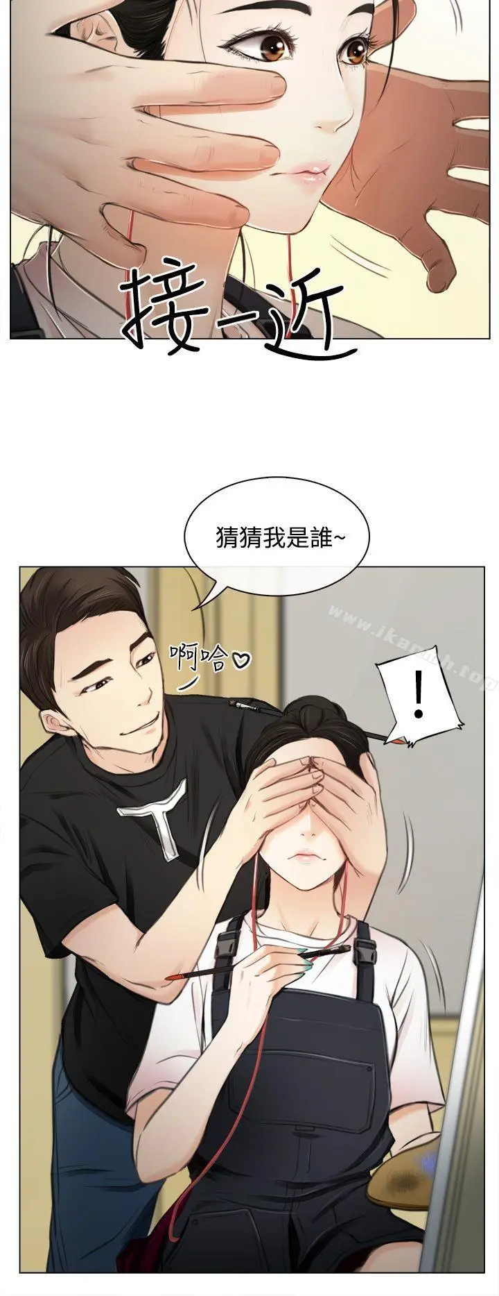 漫画《猜不透的心》第1话第13张图