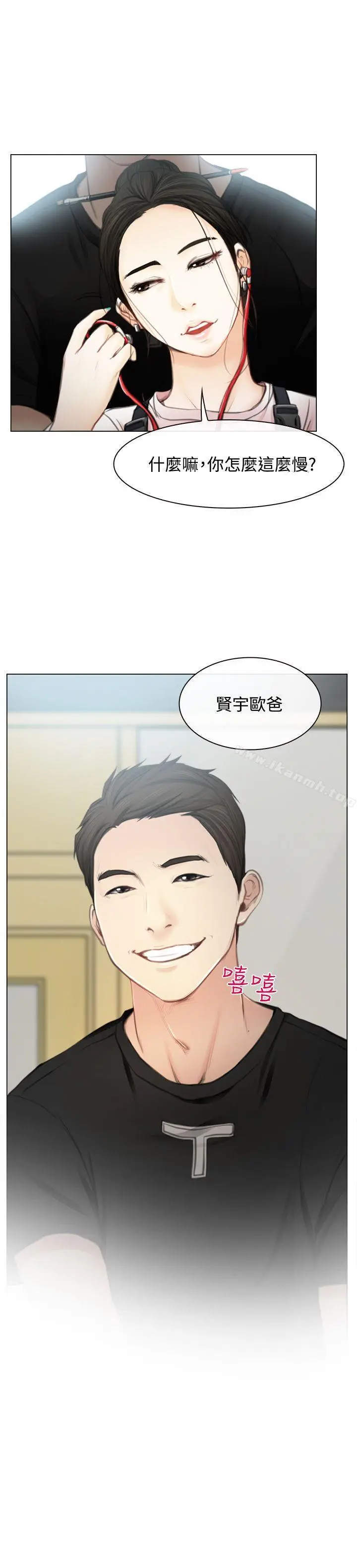 漫画《猜不透的心》第1话第14张图