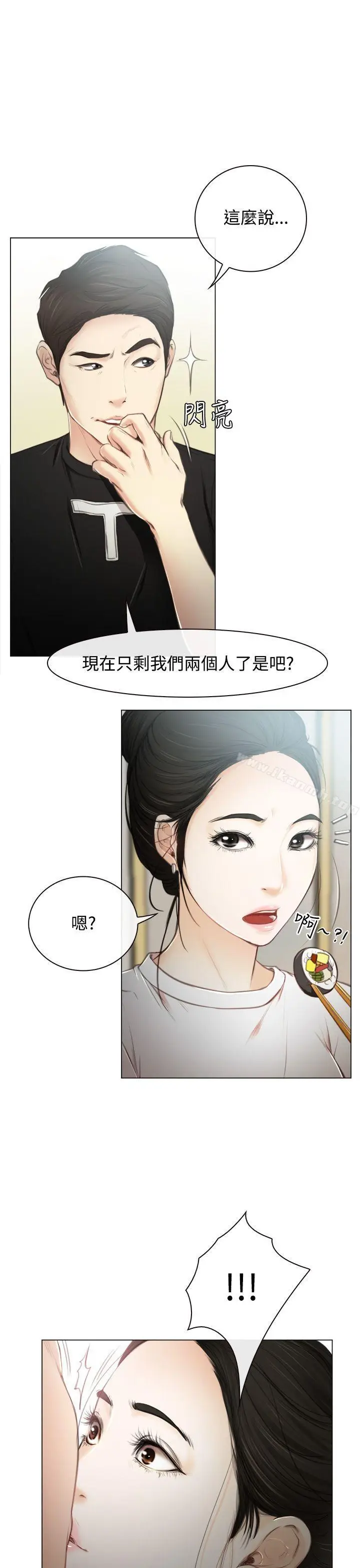 漫画《猜不透的心》第1话第16张图