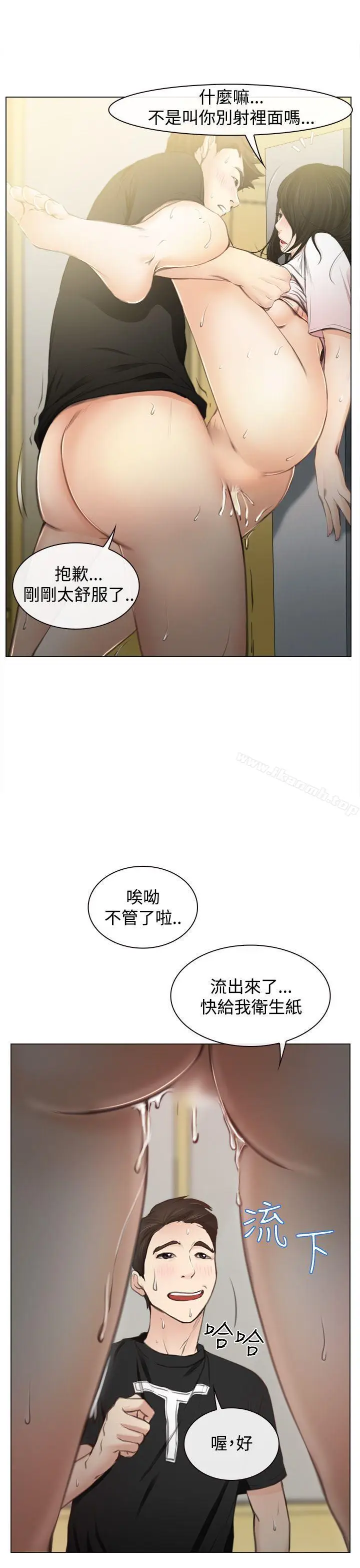漫画《猜不透的心》第1话第24张图