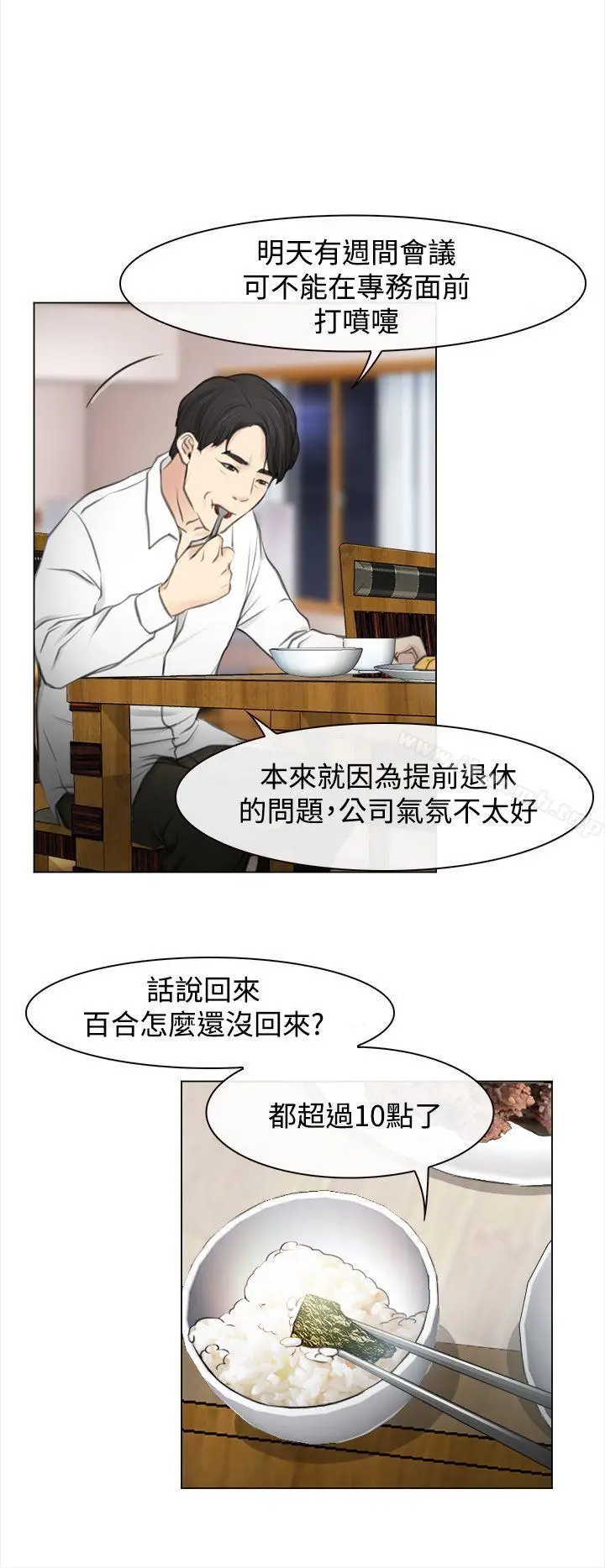 漫画《猜不透的心》第1话第27张图
