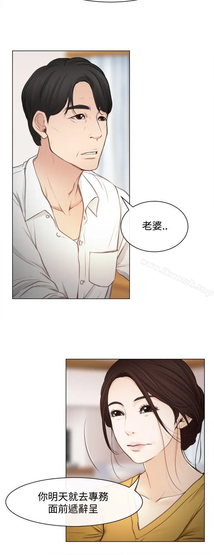 漫画《猜不透的心》第1话第33张图