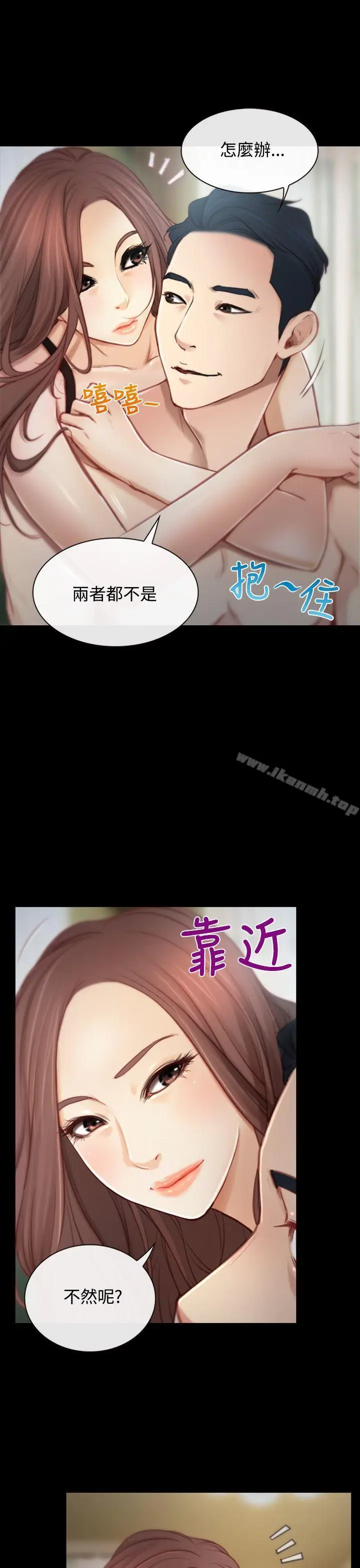 漫画《猜不透的心》第1话第5张图