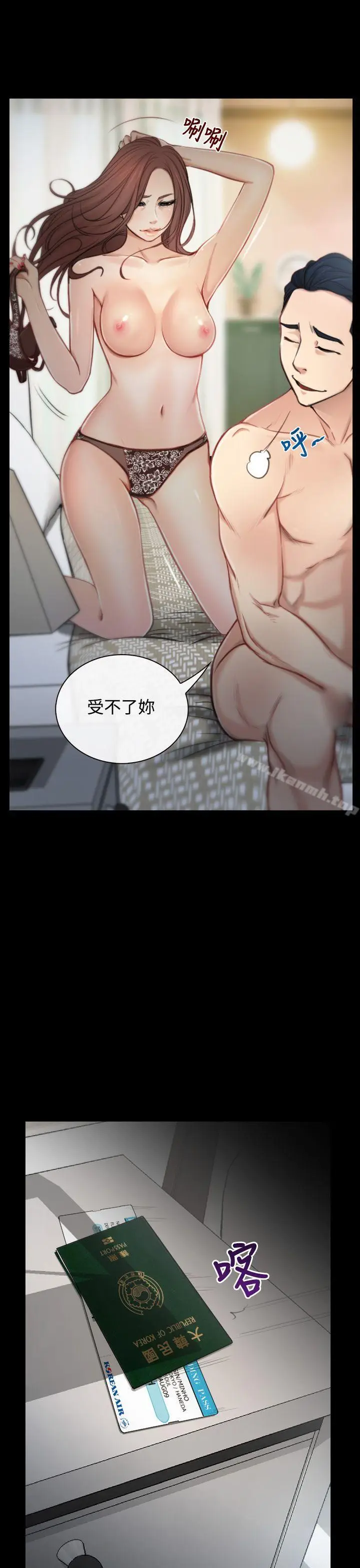 漫画《猜不透的心》第1话第7张图