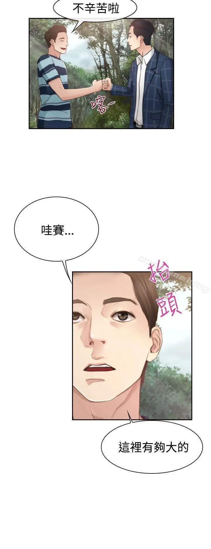 漫画《猜不透的心》第12话第10张图