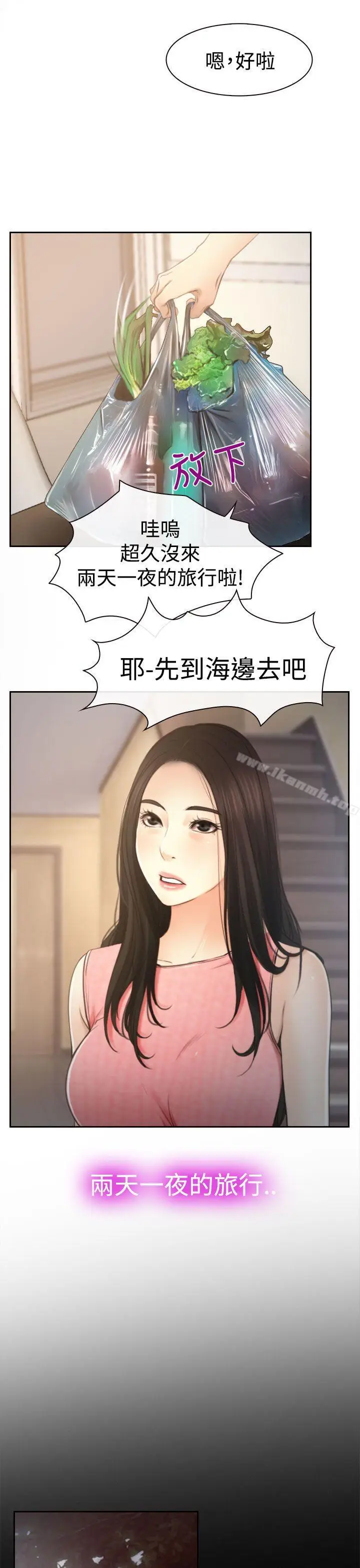 漫画《猜不透的心》第12话第15张图